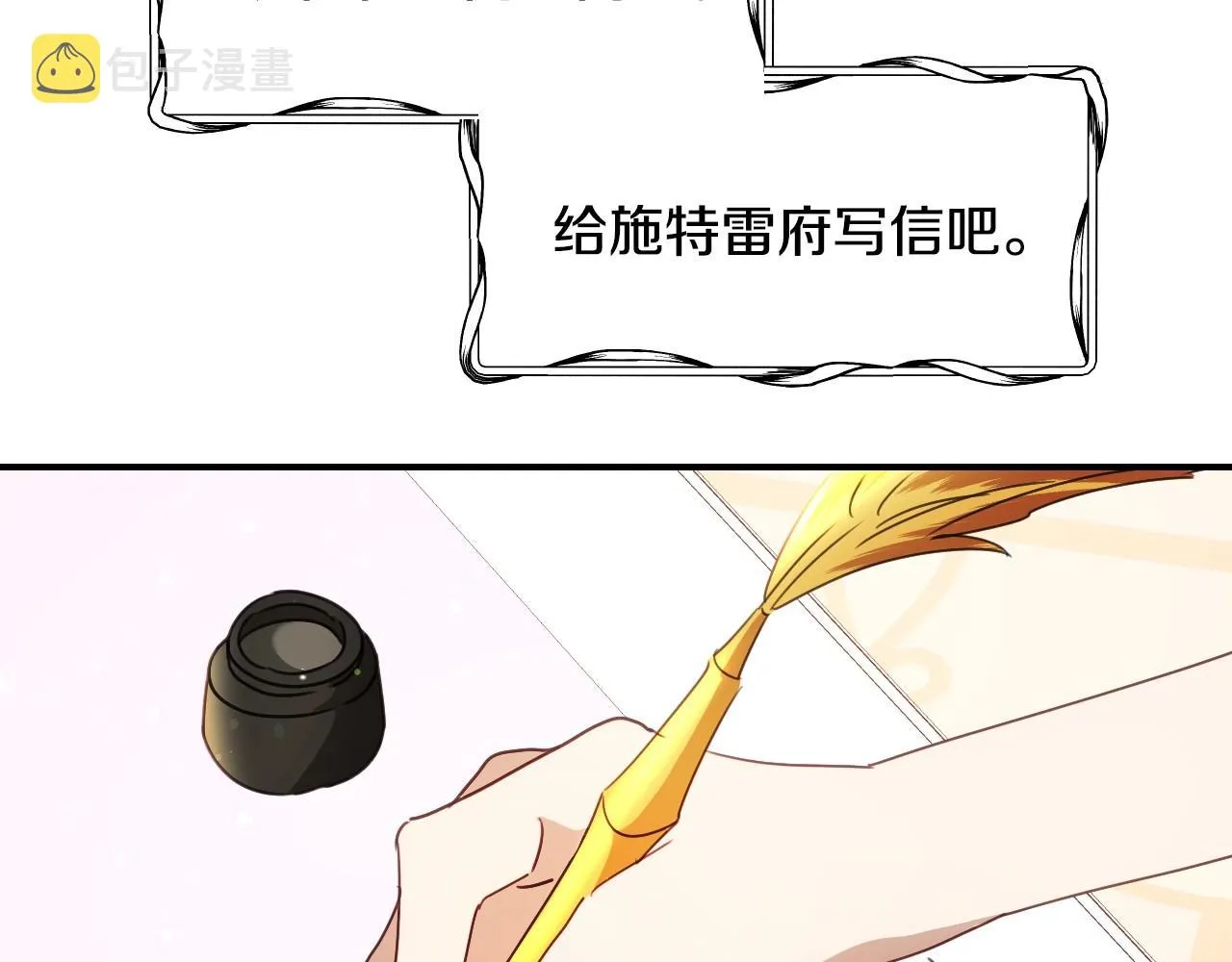 第39话 羞耻的回忆 第70页