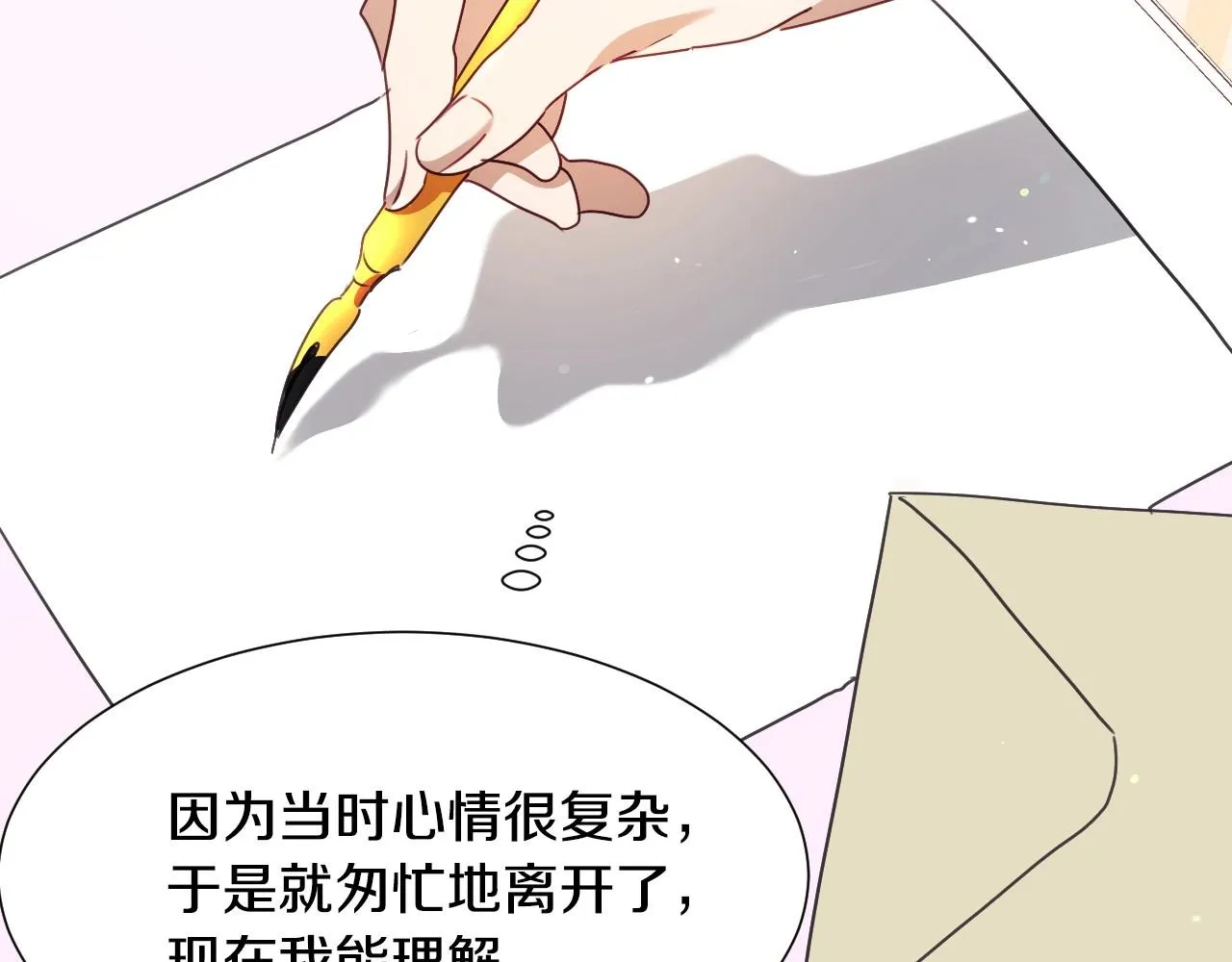 第39话 羞耻的回忆 第71页