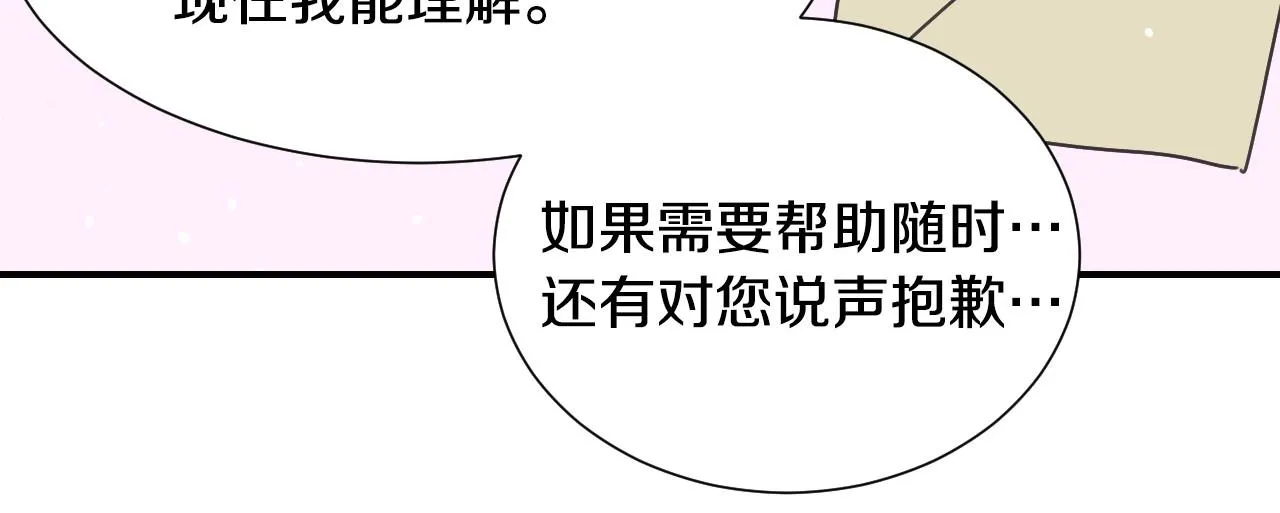 第39话 羞耻的回忆 第72页