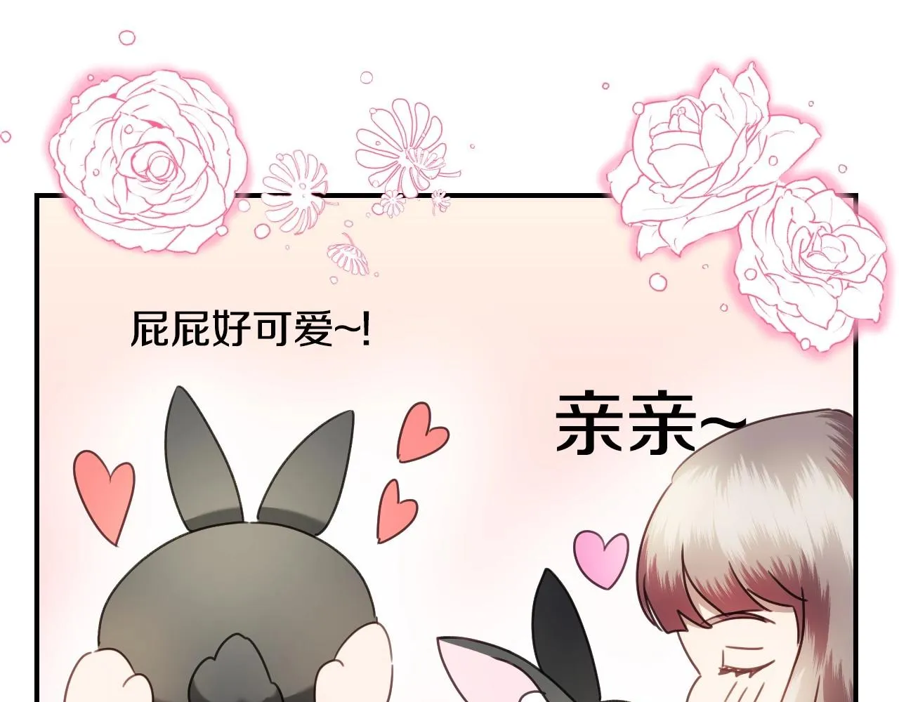 第39话 羞耻的回忆 第73页