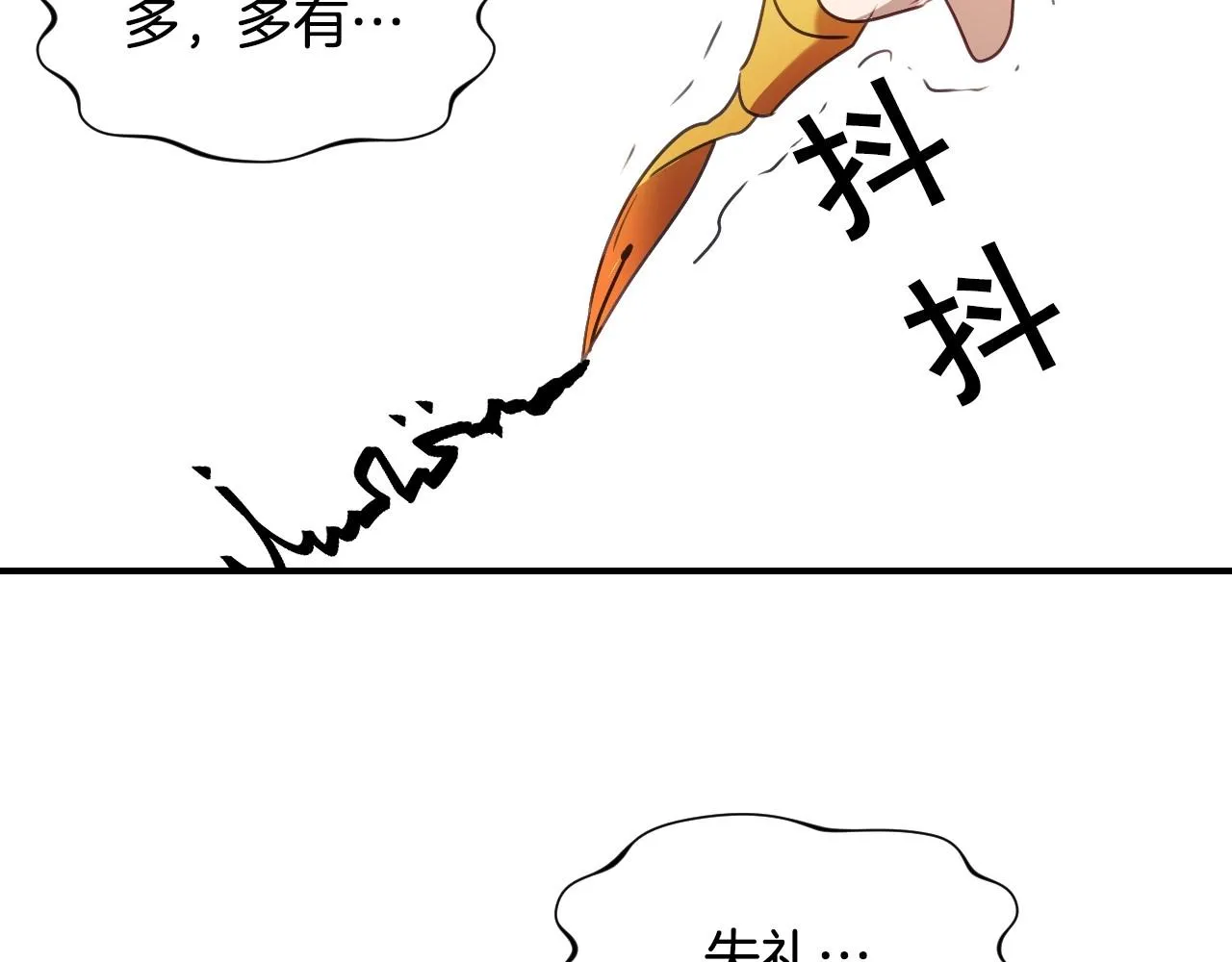 第39话 羞耻的回忆 第78页