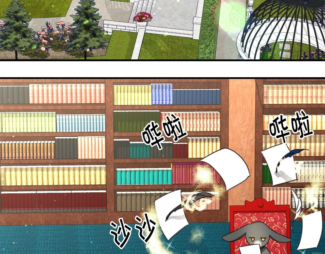 第39话 羞耻的回忆 第91页