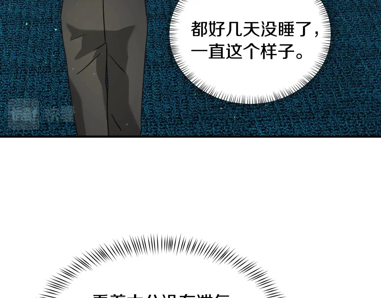 第39话 羞耻的回忆 第93页