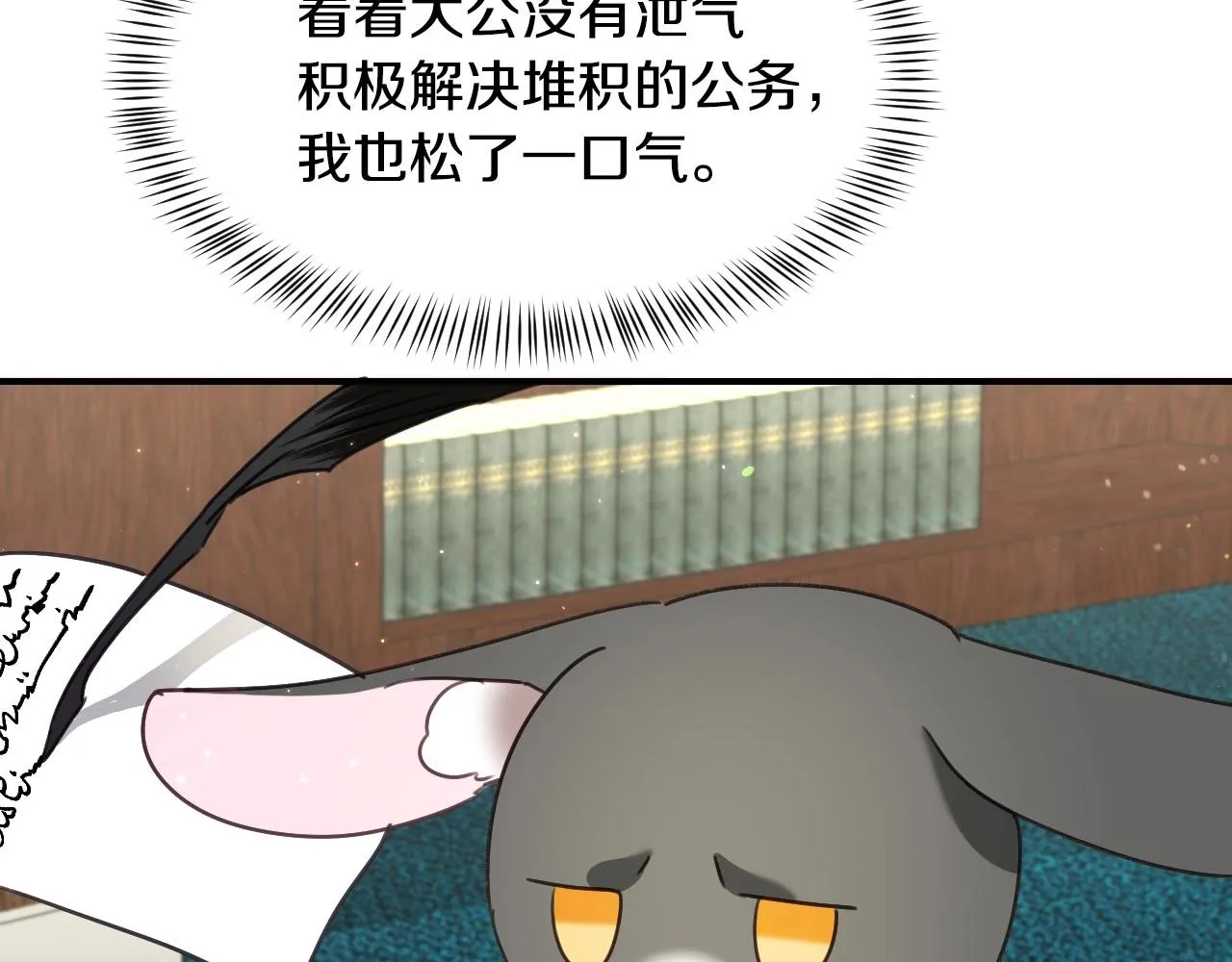 第39话 羞耻的回忆 第94页