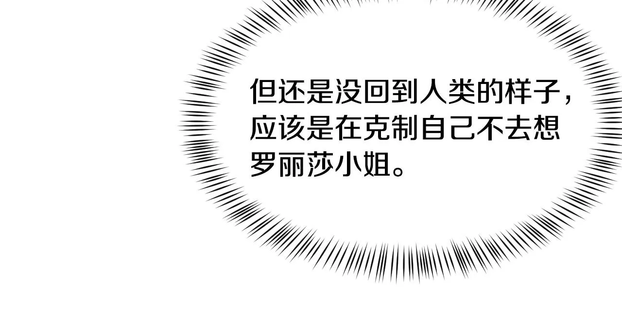 第39话 羞耻的回忆 第96页