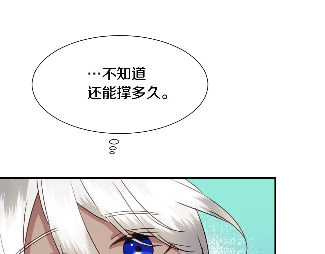 第39话 羞耻的回忆 第97页