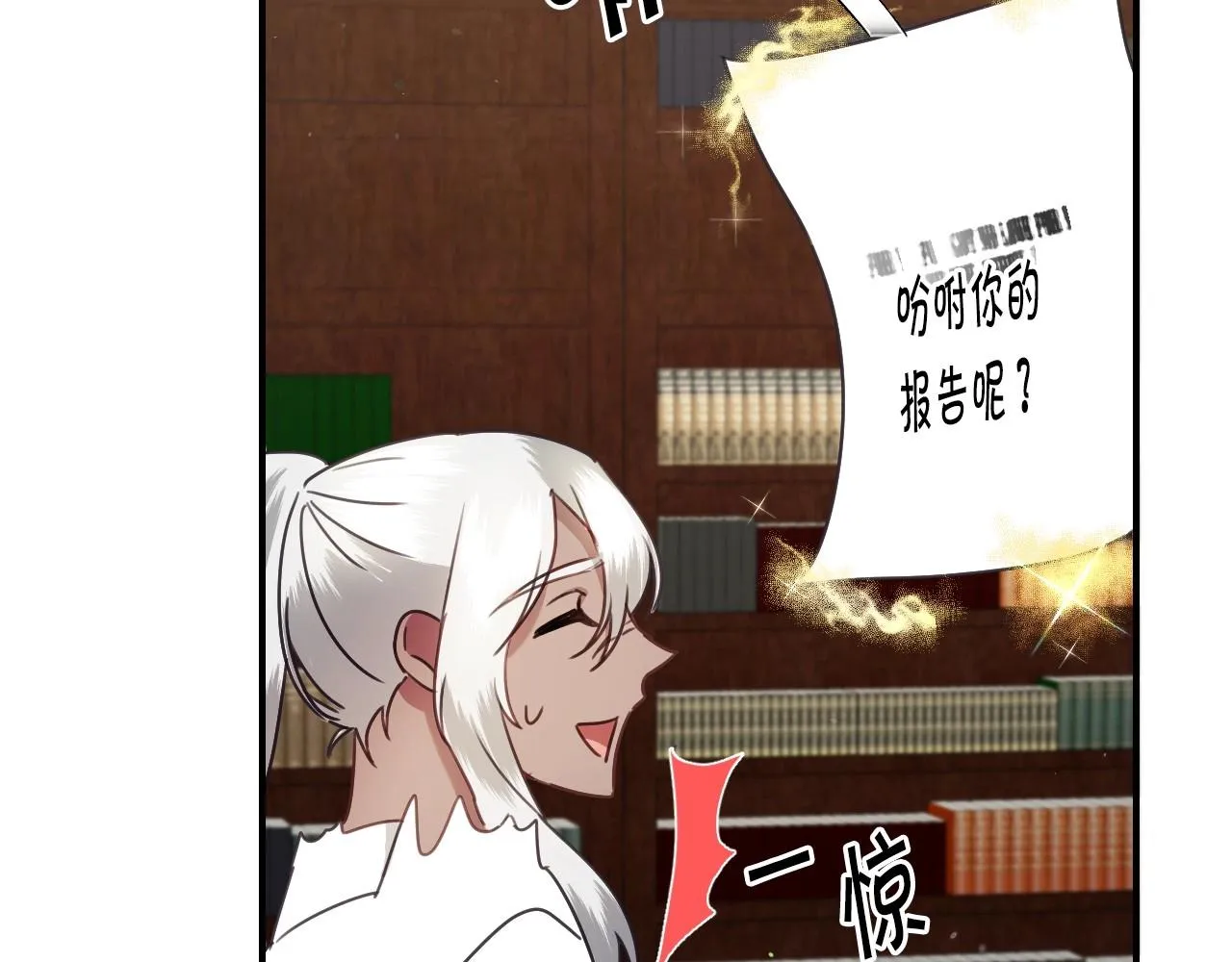 第39话 羞耻的回忆 第99页