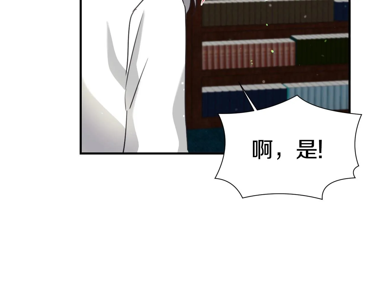 第39话 羞耻的回忆 第100页