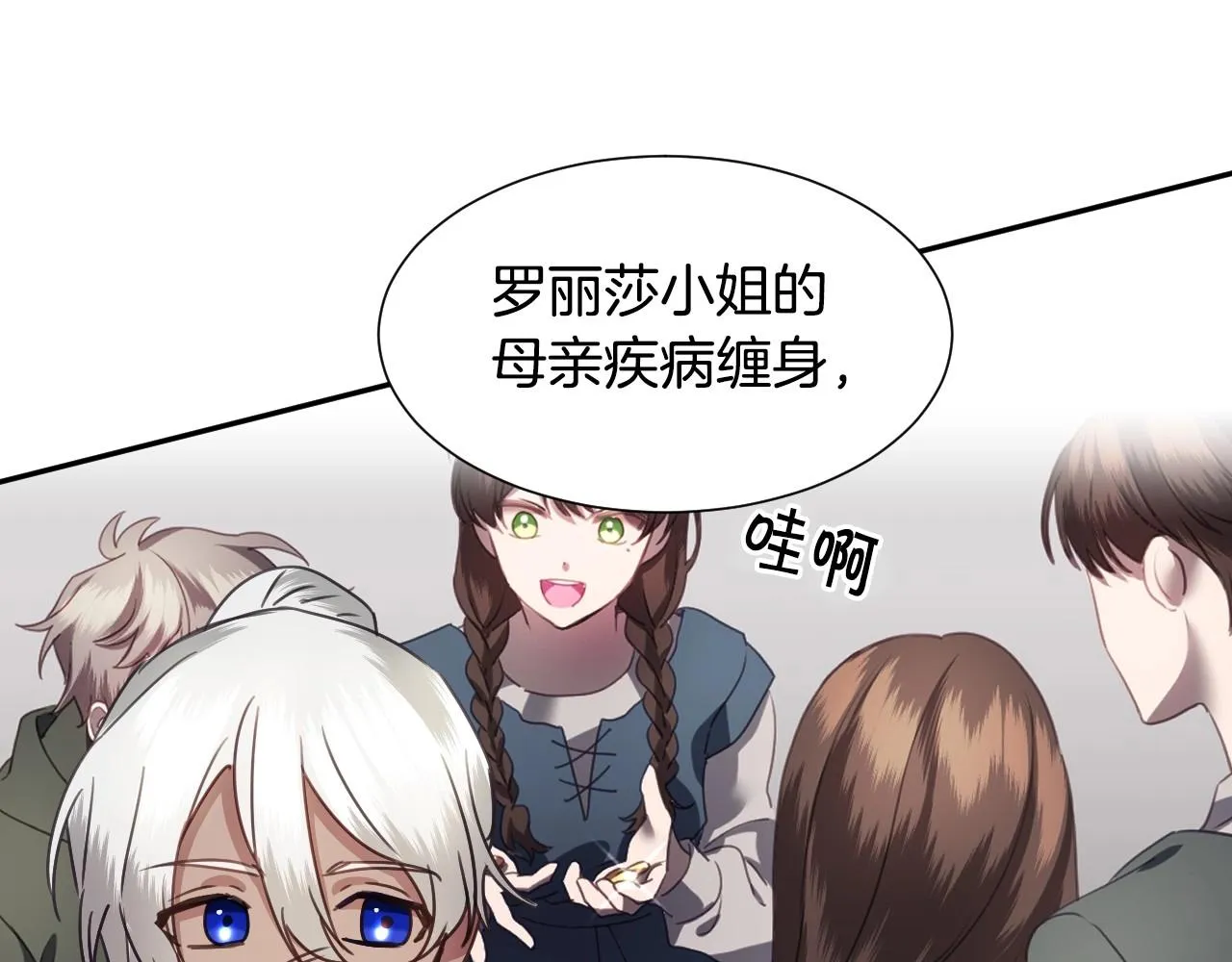 第39话 羞耻的回忆 第101页