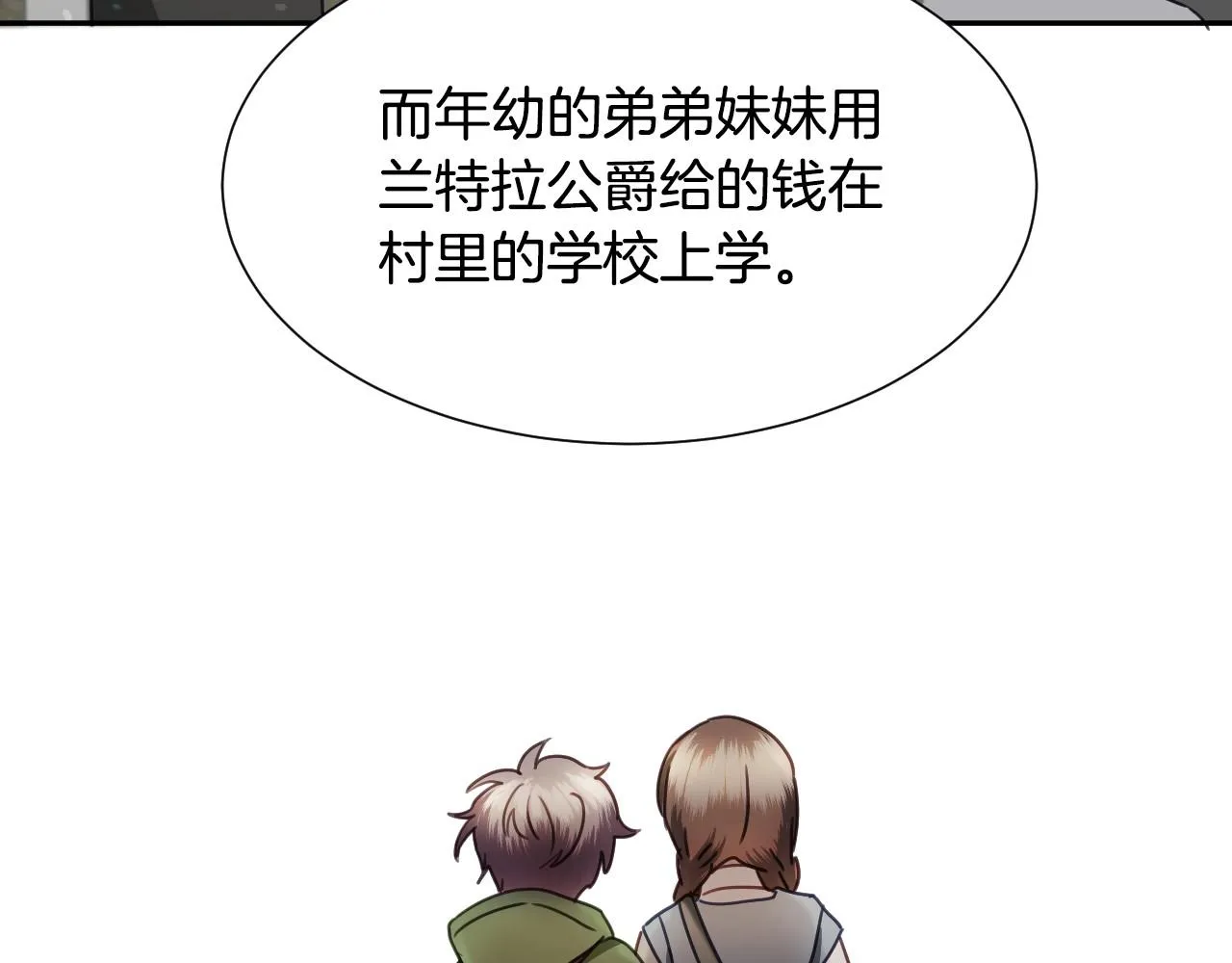 第39话 羞耻的回忆 第104页