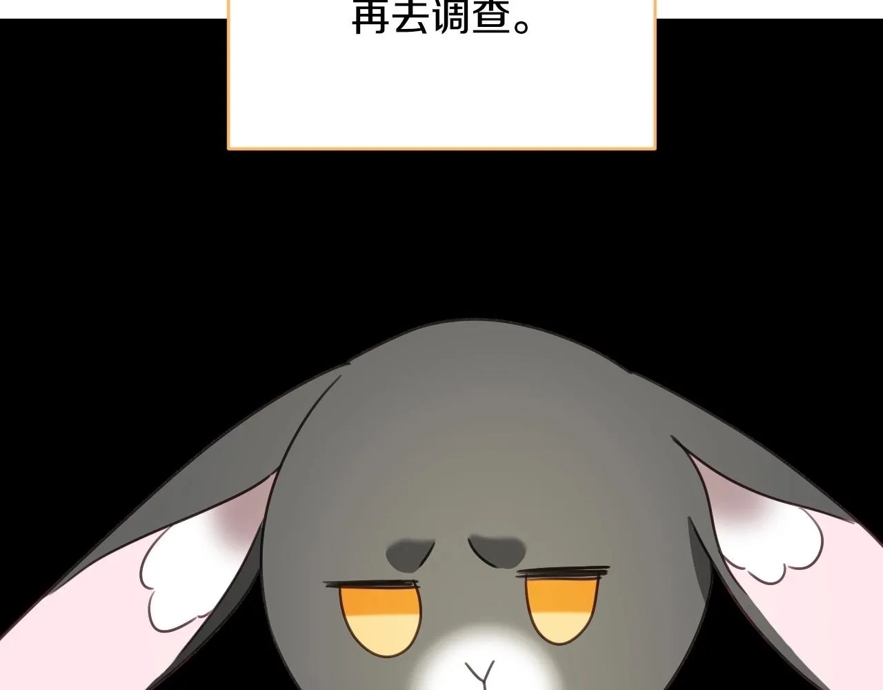 第39话 羞耻的回忆 第111页