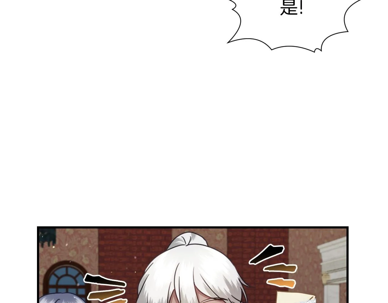 第39话 羞耻的回忆 第113页