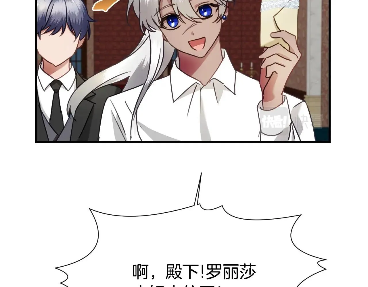 第39话 羞耻的回忆 第114页
