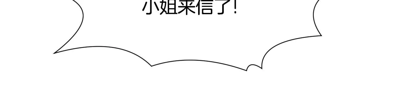 第39话 羞耻的回忆 第115页