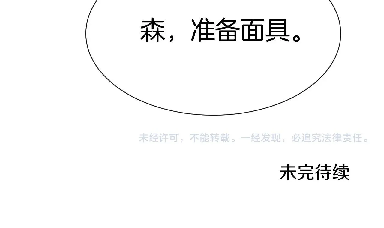 第39话 羞耻的回忆 第125页