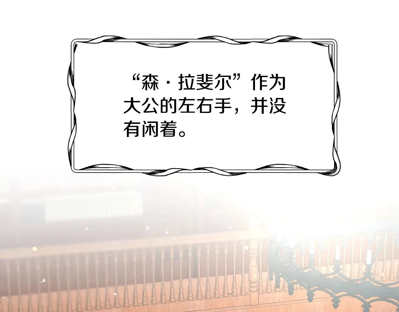 第37话 女主第一次生气 第5页
