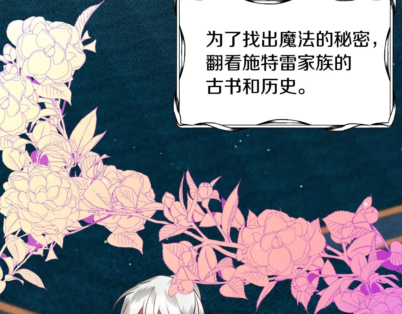 第37话 女主第一次生气 第7页