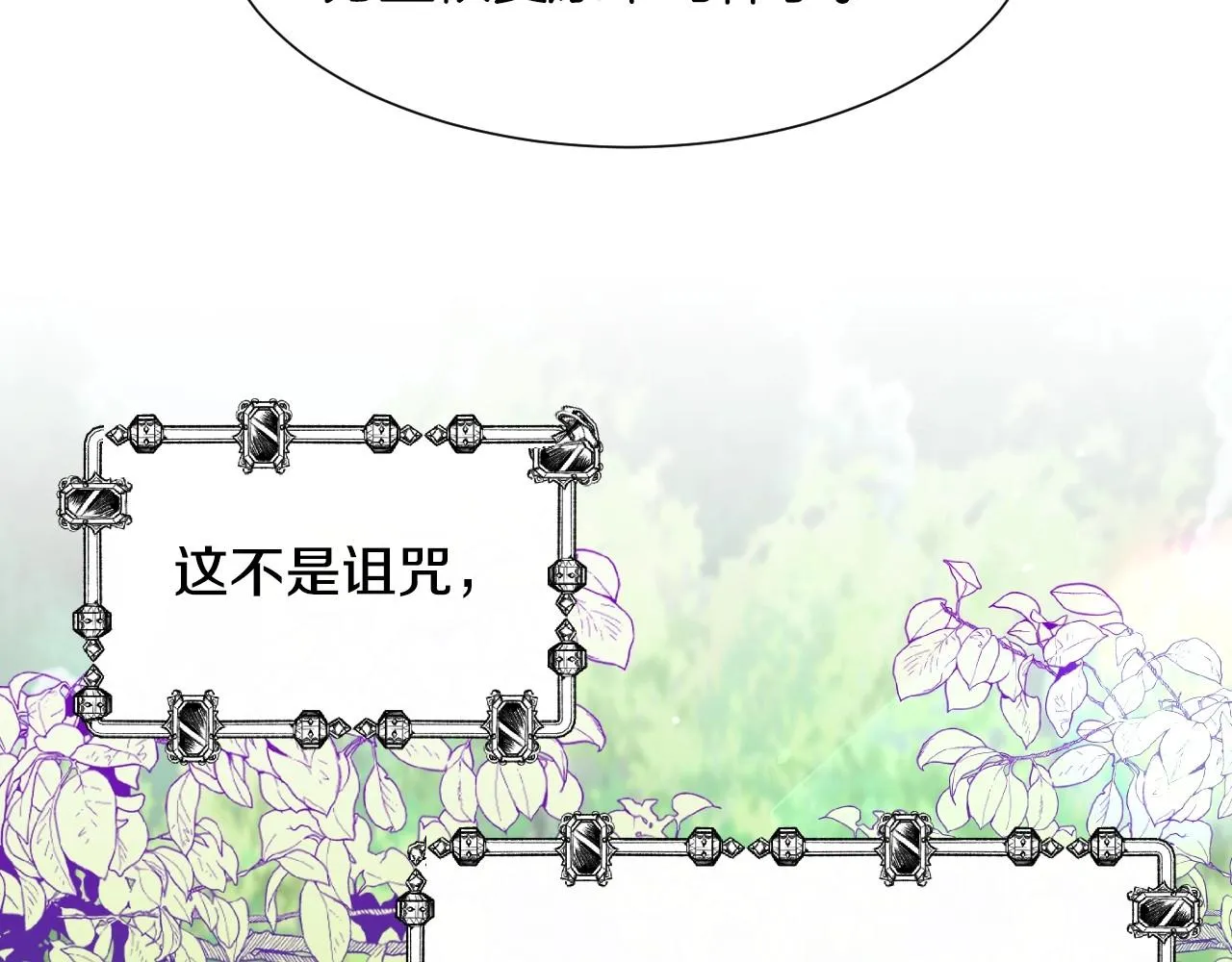 第37话 女主第一次生气 第10页