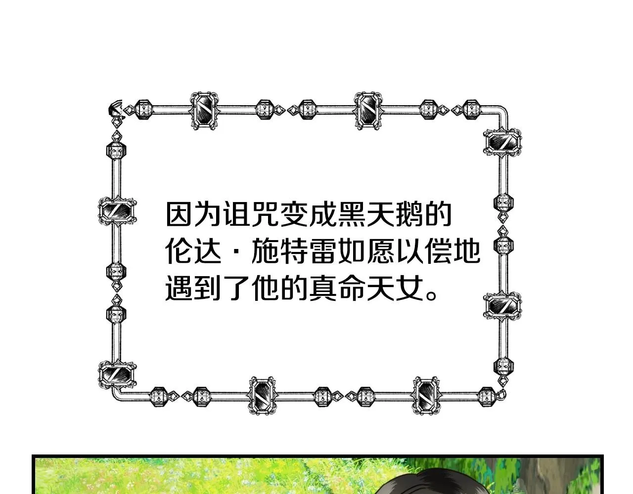 第37话 女主第一次生气 第14页