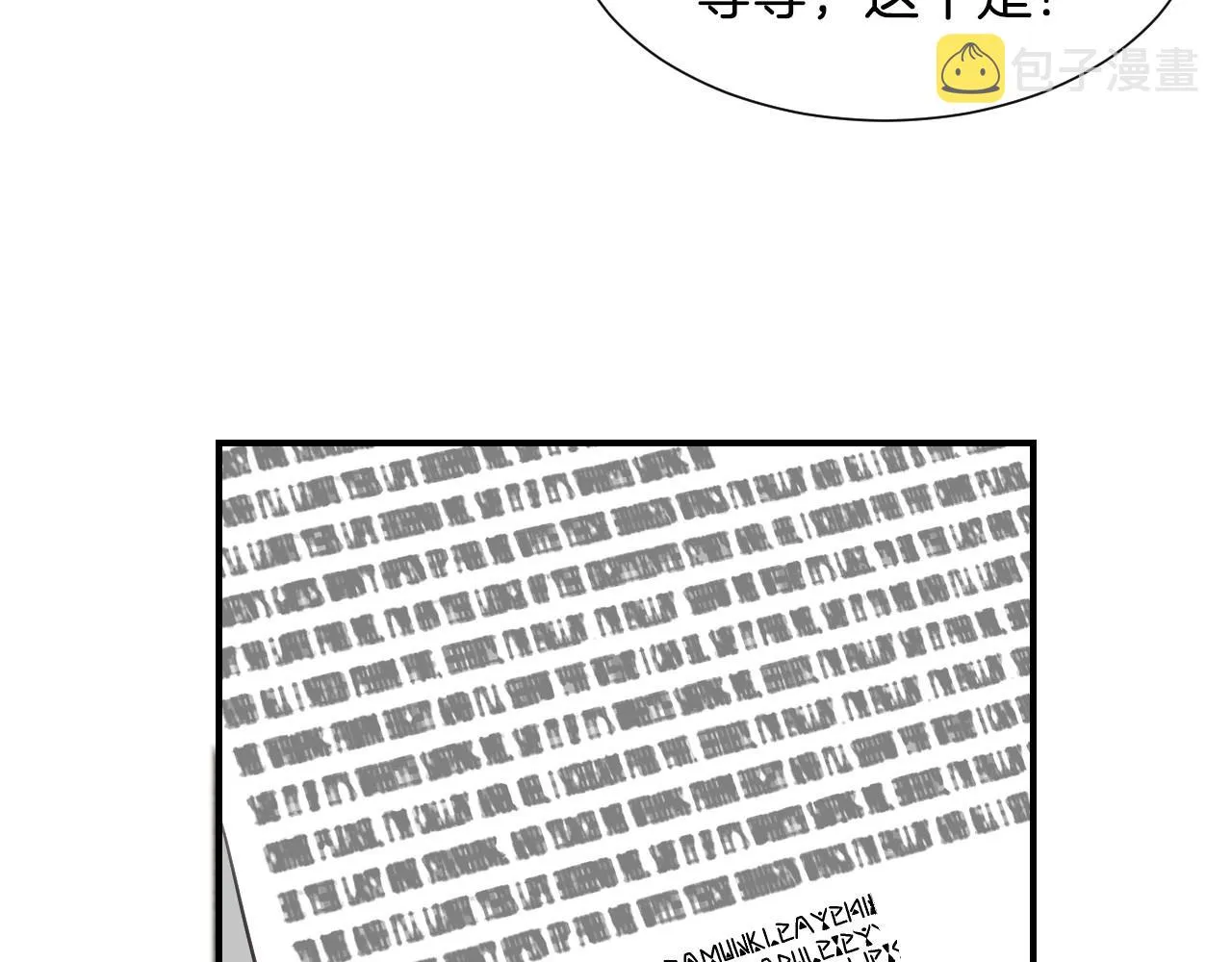 第37话 女主第一次生气 第20页