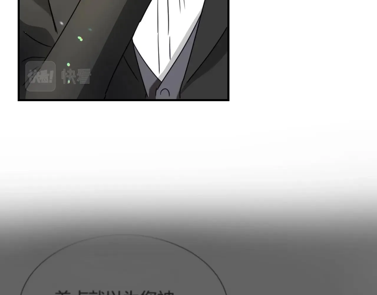 第37话 女主第一次生气 第32页