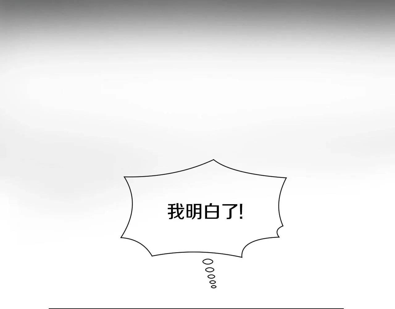 第37话 女主第一次生气 第35页