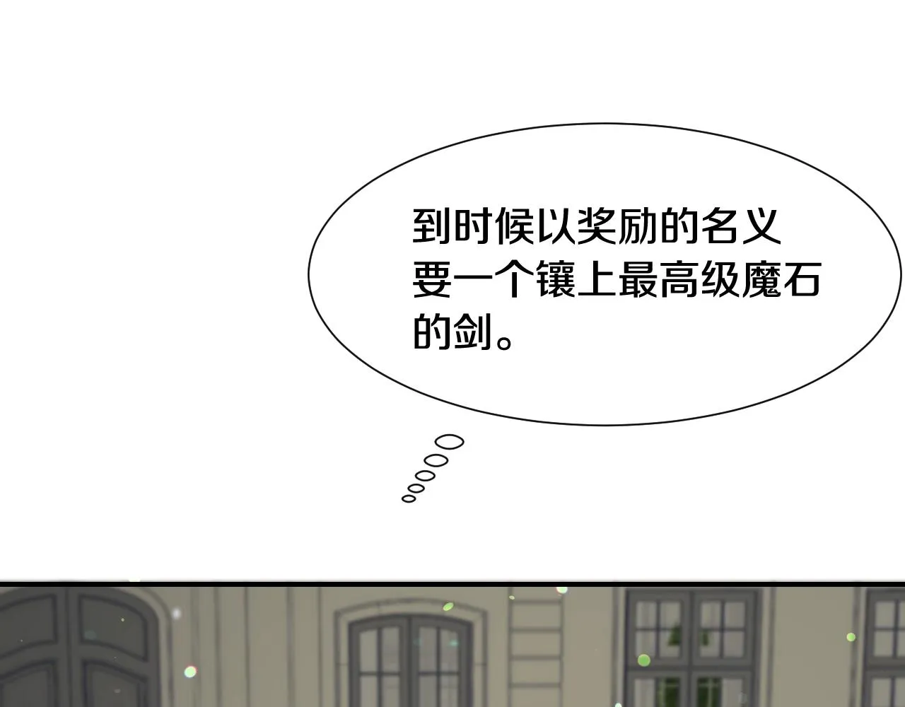 第37话 女主第一次生气 第44页