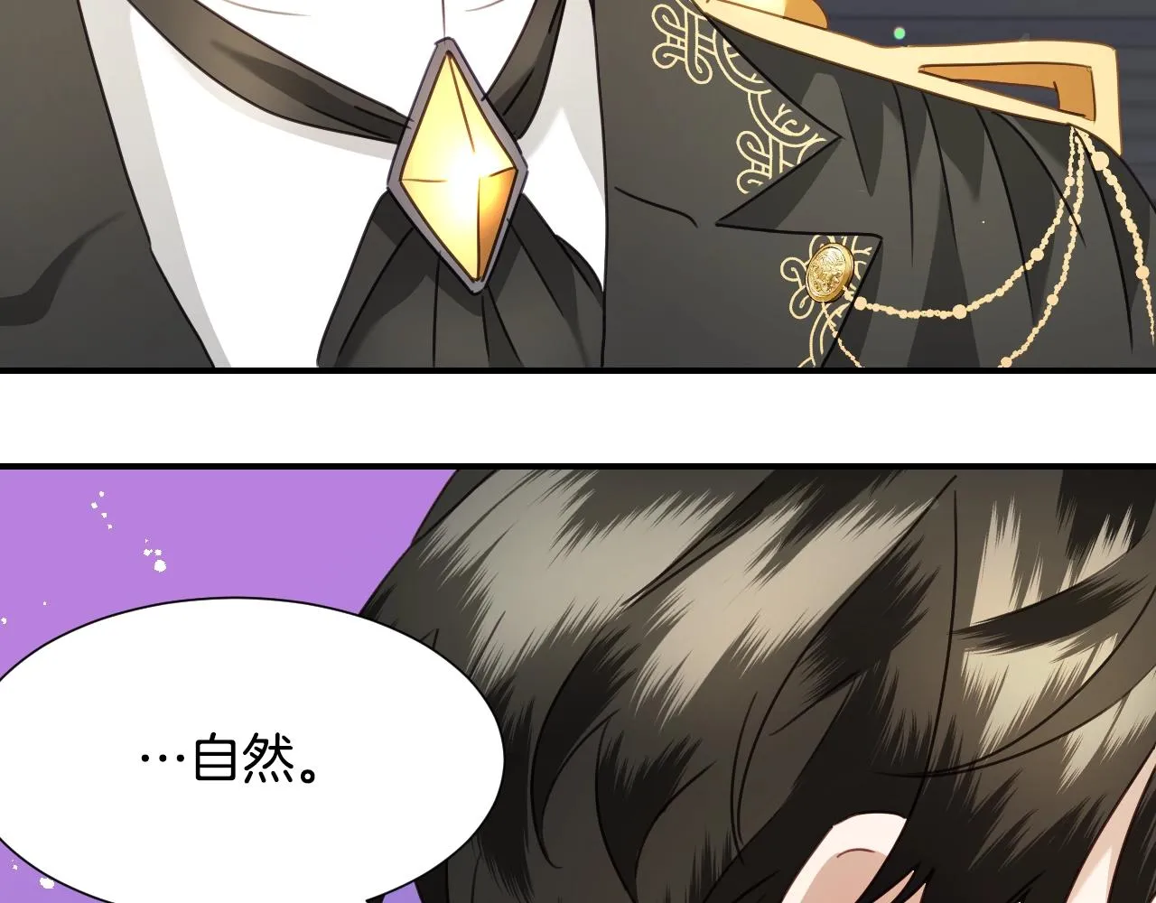 第37话 女主第一次生气 第52页