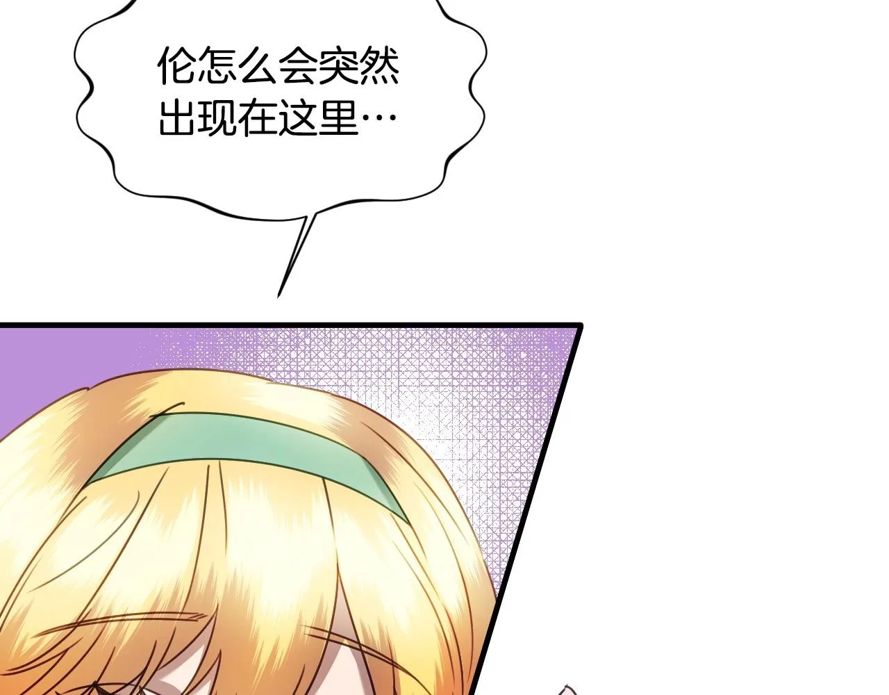 第37话 女主第一次生气 第64页