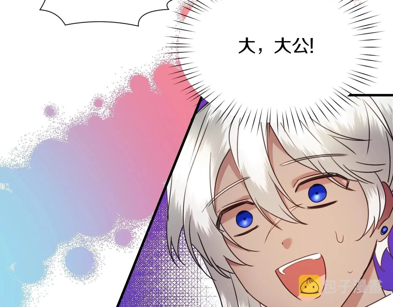 第37话 女主第一次生气 第67页