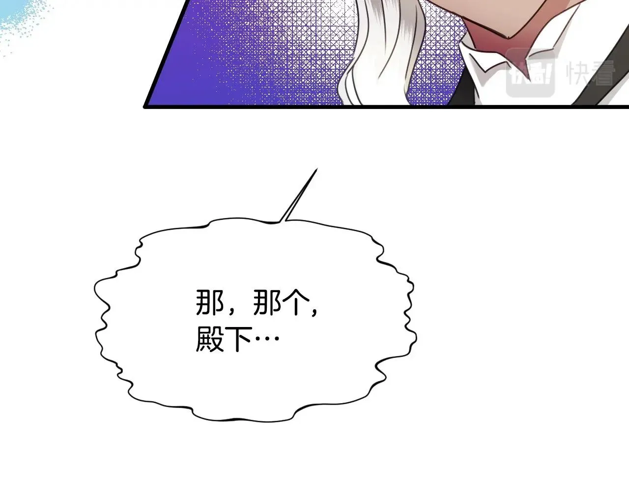 第37话 女主第一次生气 第68页