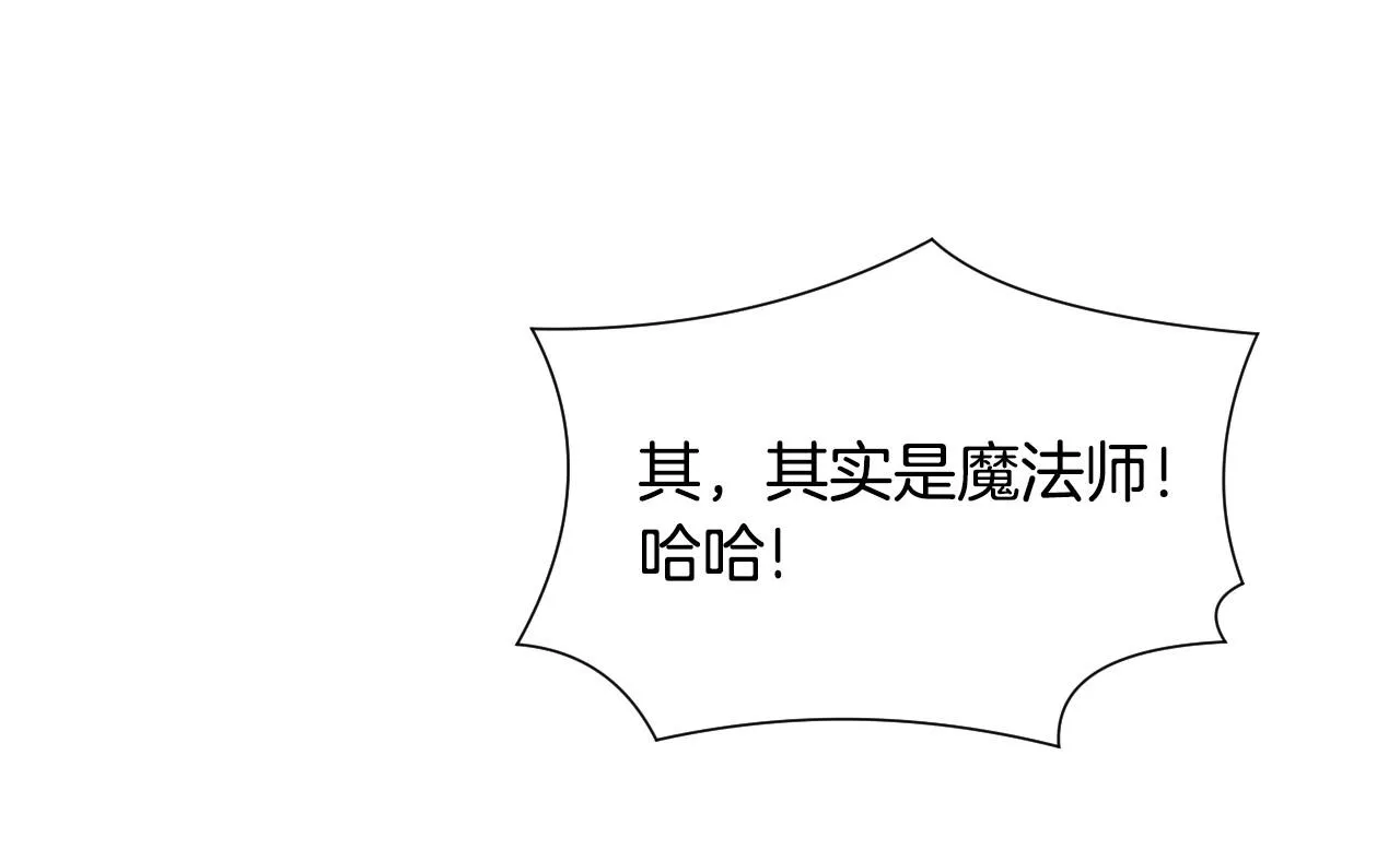 第37话 女主第一次生气 第69页