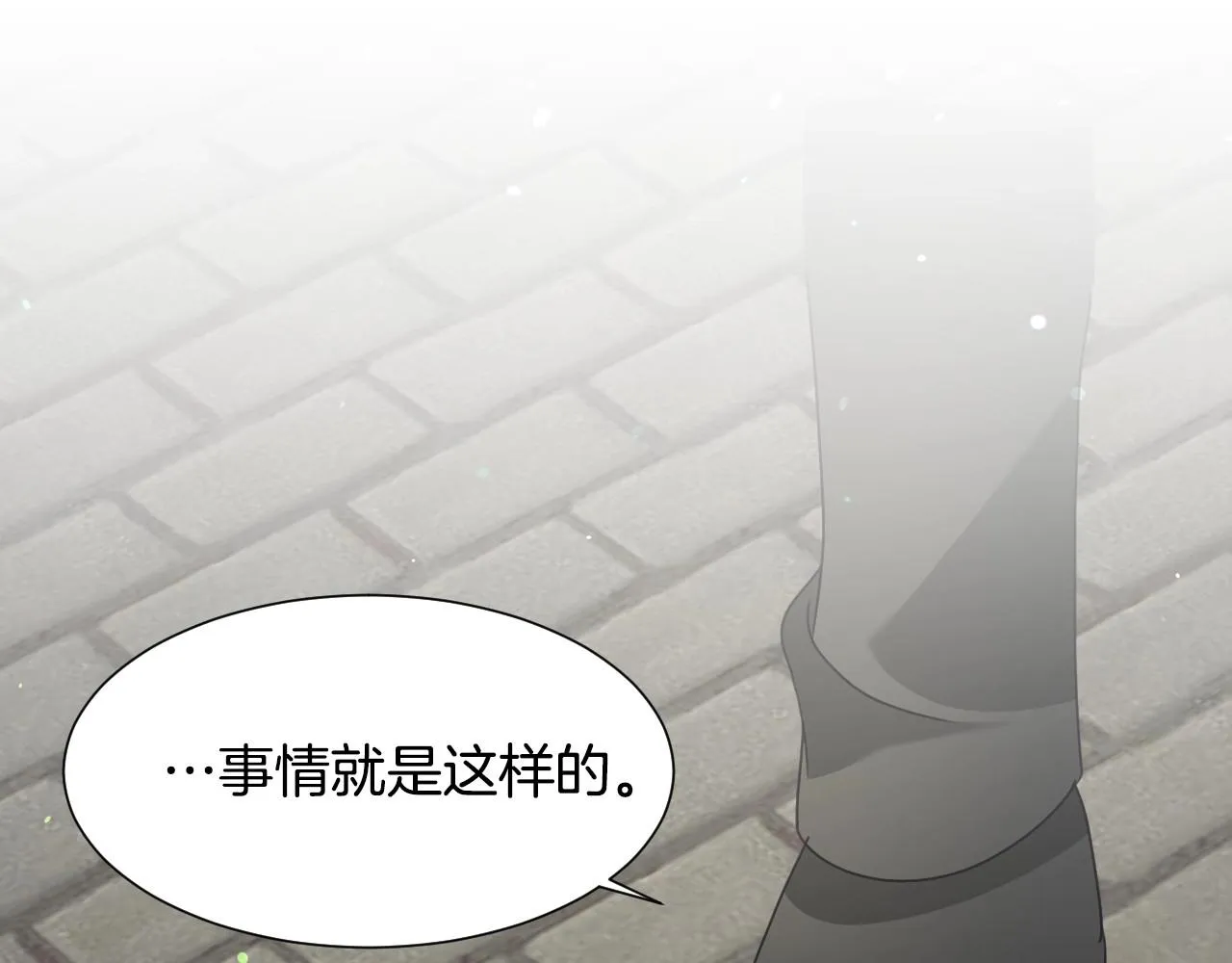 第37话 女主第一次生气 第75页