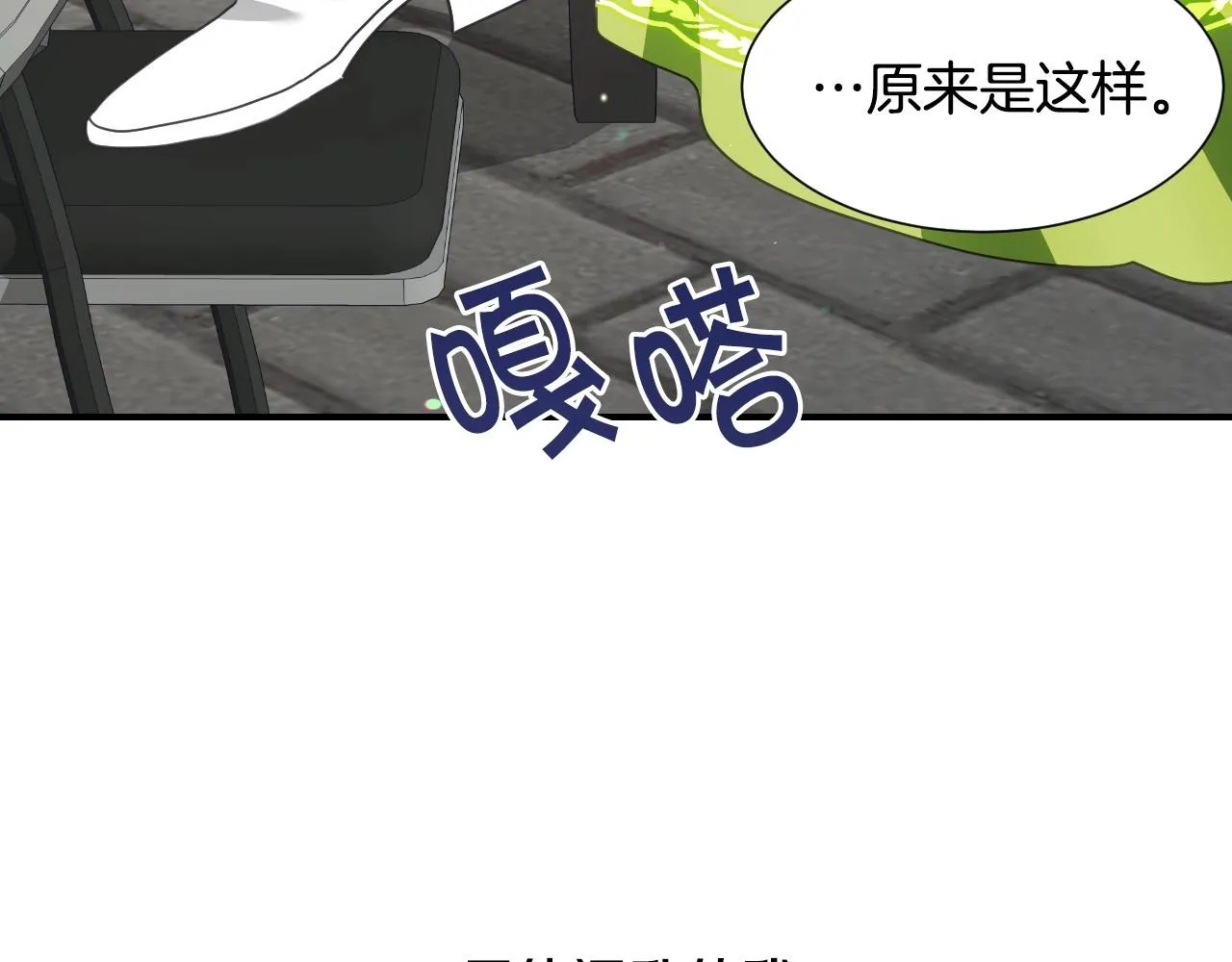 第37话 女主第一次生气 第79页