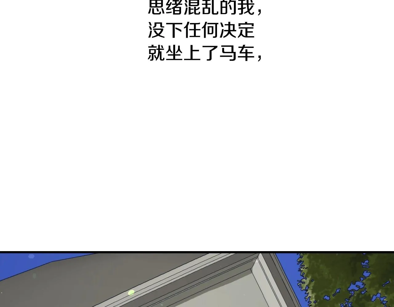第37话 女主第一次生气 第80页