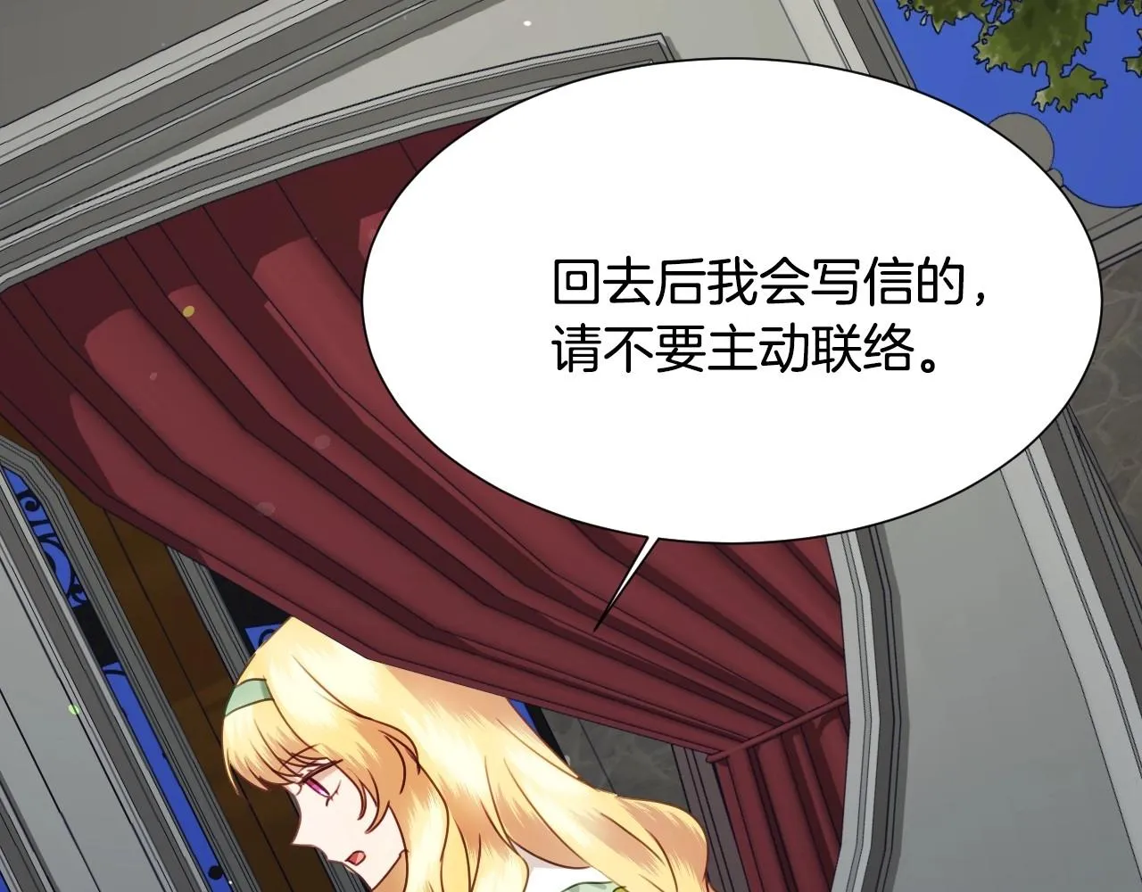 第37话 女主第一次生气 第81页