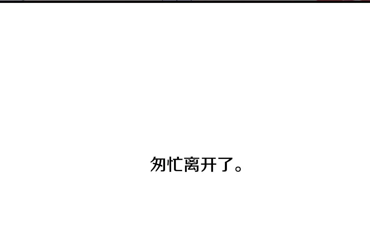 第37话 女主第一次生气 第83页