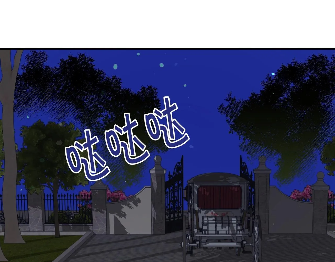 第37话 女主第一次生气 第84页