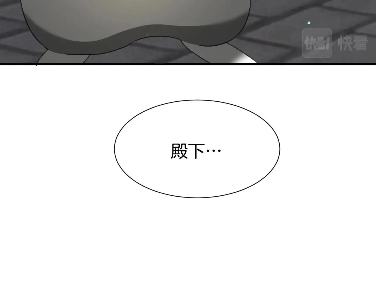 第37话 女主第一次生气 第89页