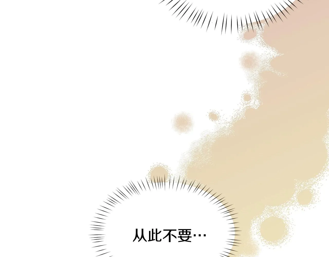 第37话 女主第一次生气 第91页