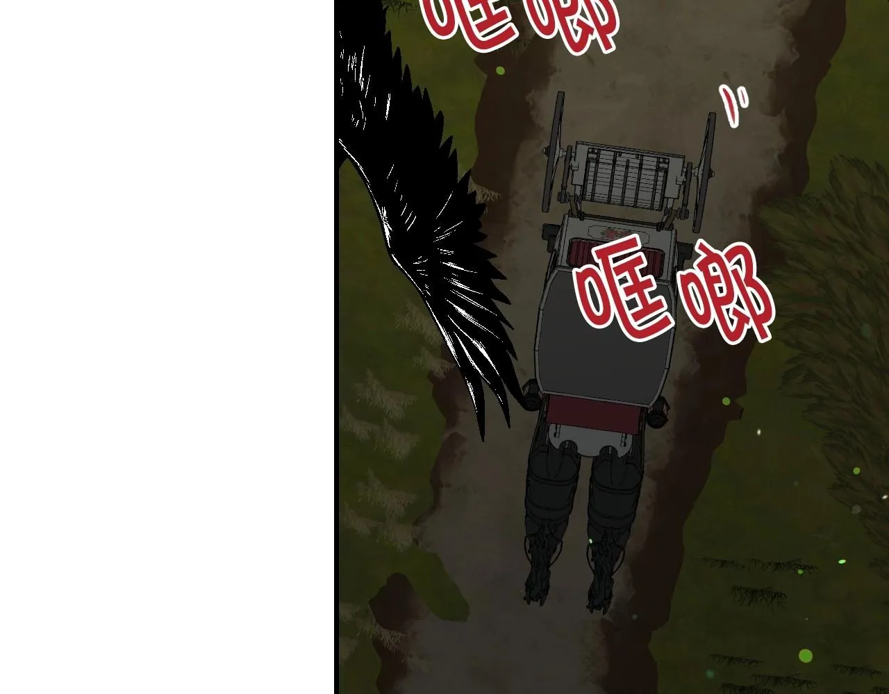 第37话 女主第一次生气 第96页