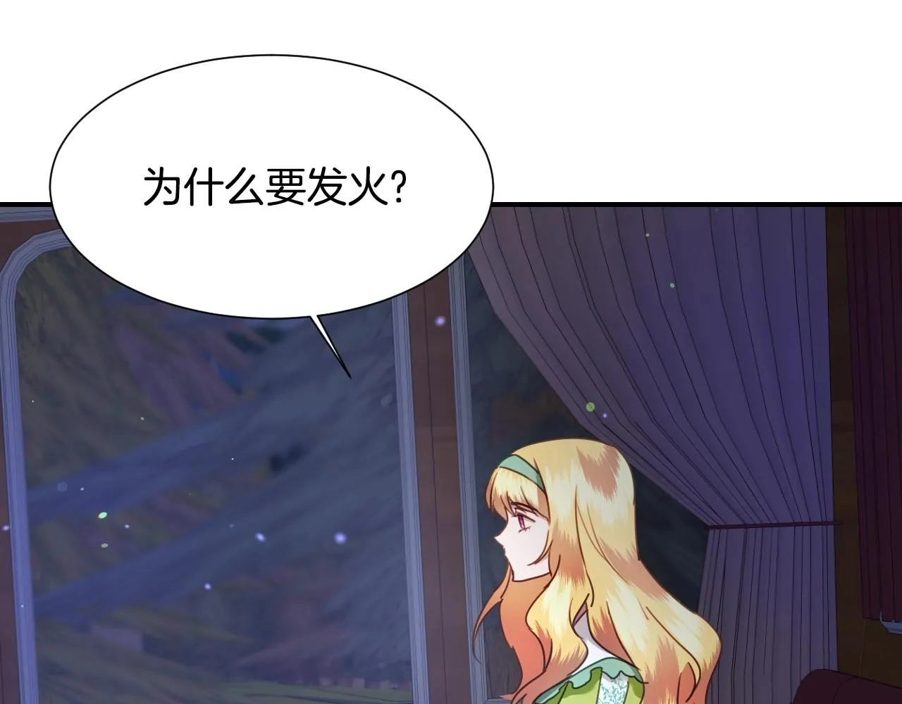 第37话 女主第一次生气 第98页