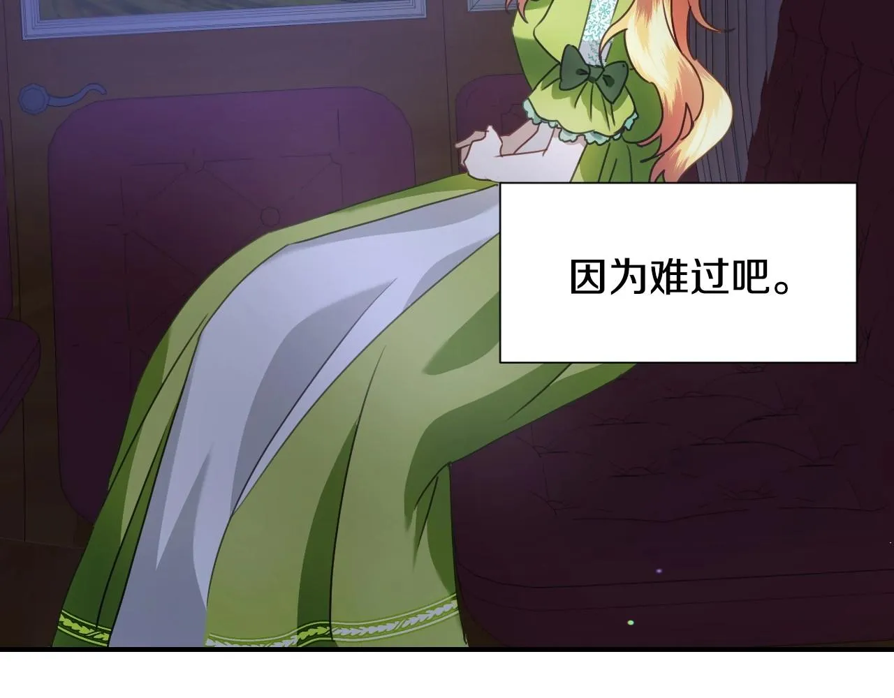 第37话 女主第一次生气 第99页