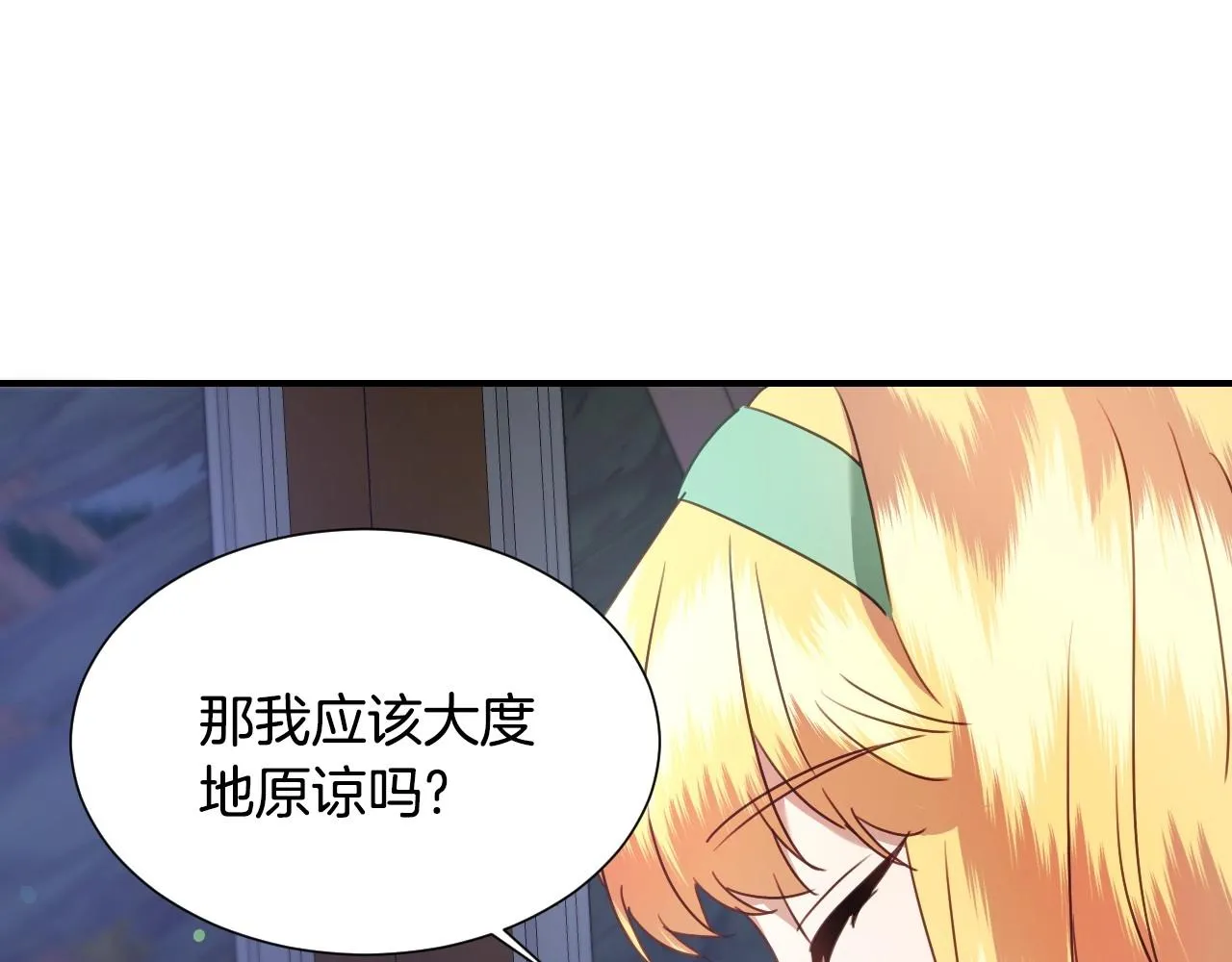 第37话 女主第一次生气 第100页