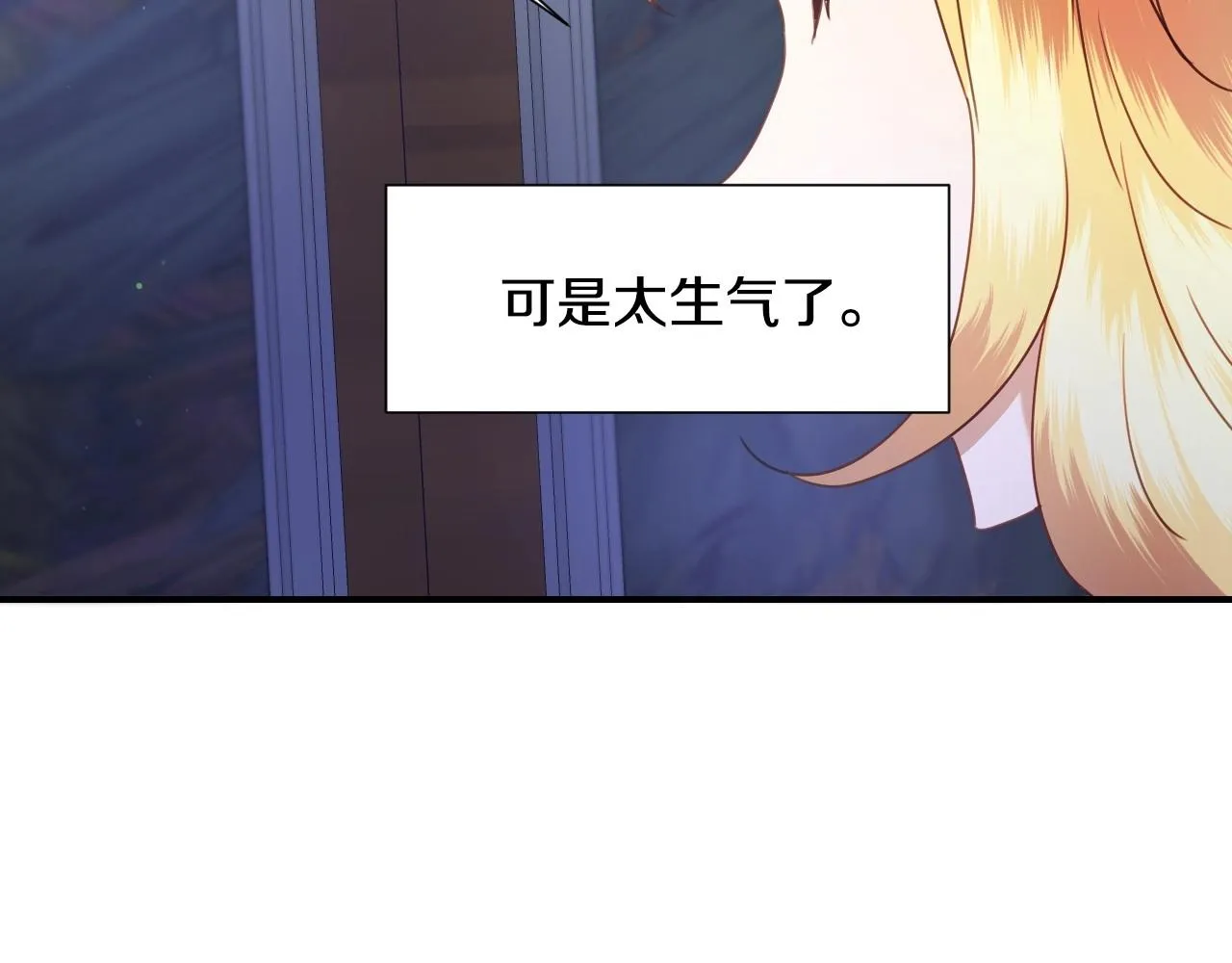 第37话 女主第一次生气 第101页