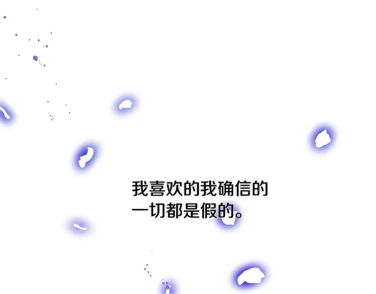 第37话 女主第一次生气 第102页