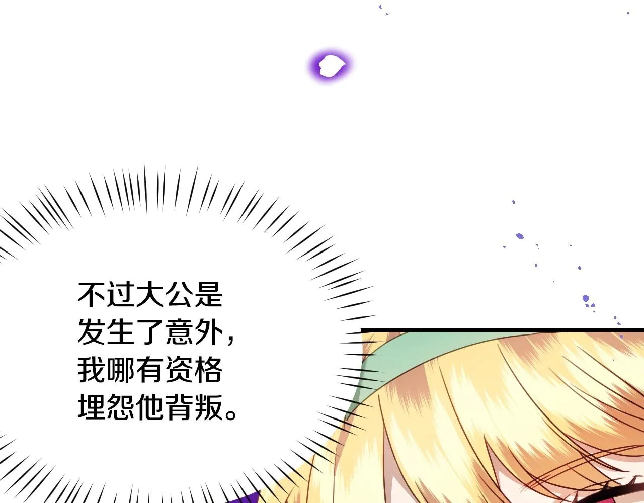 第37话 女主第一次生气 第104页