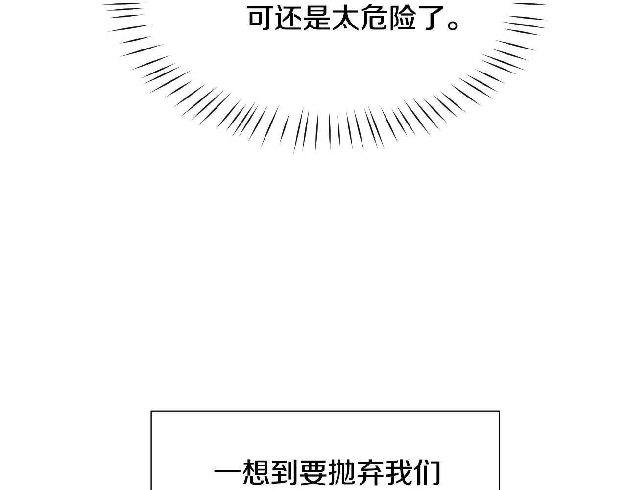 第37话 女主第一次生气 第107页