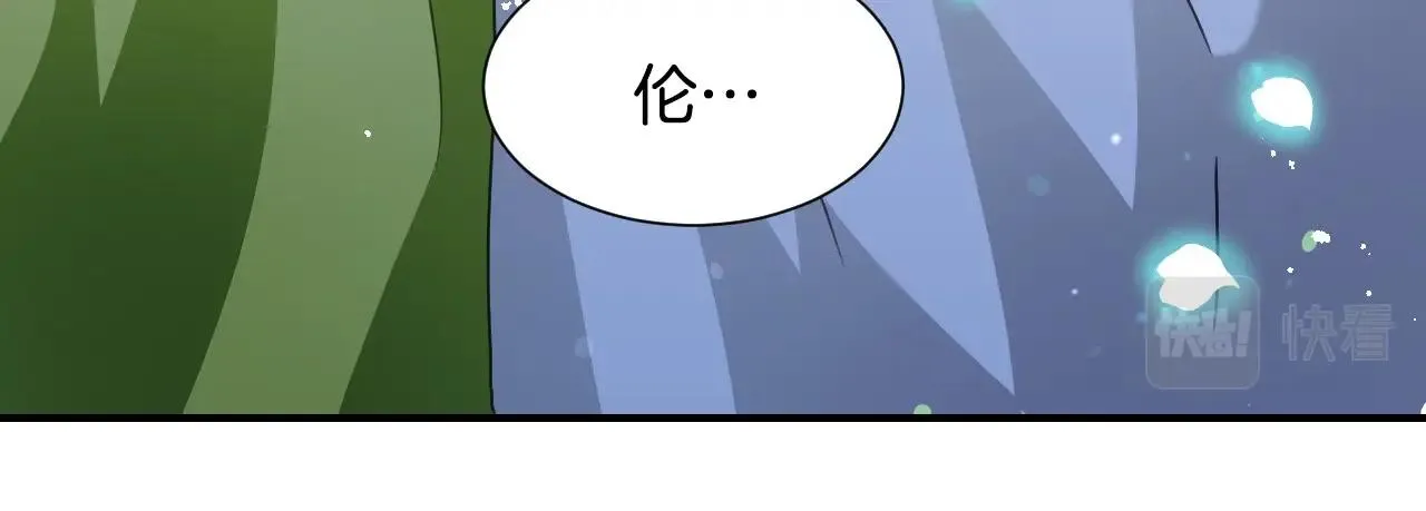 第37话 女主第一次生气 第111页