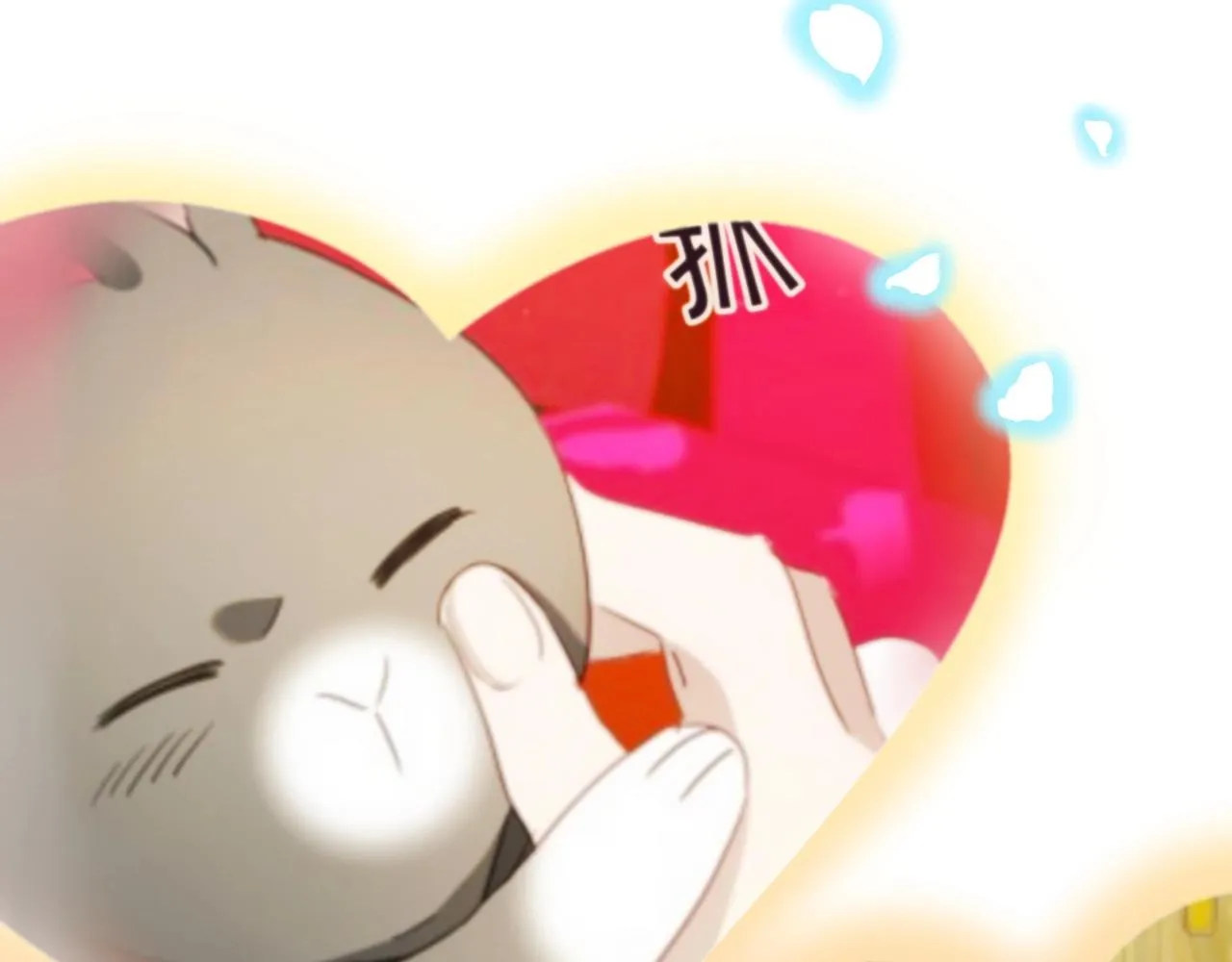 第37话 女主第一次生气 第115页